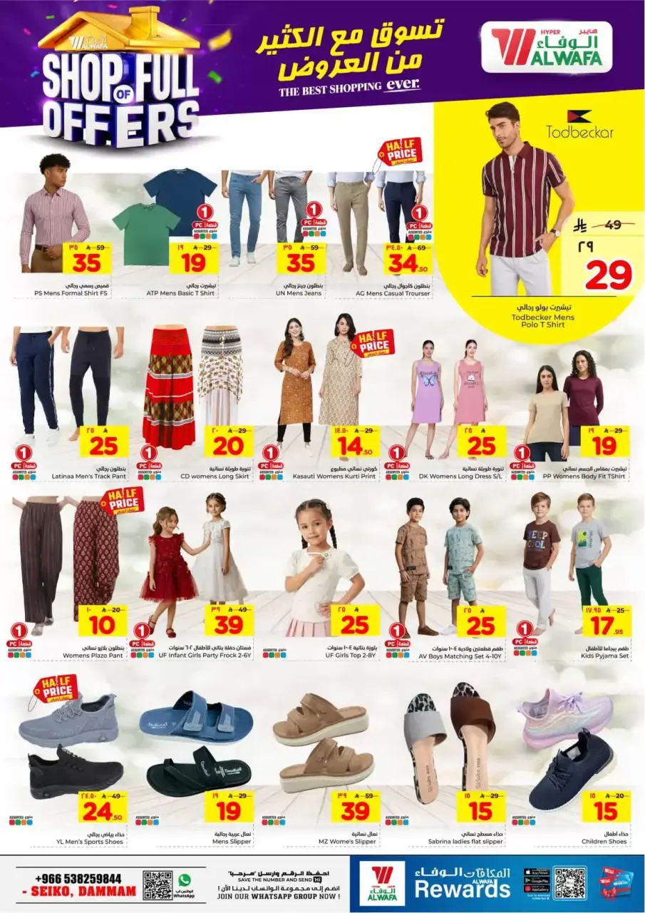 Ofertas de Hipermercado Al Wafa Seiko de 1 a 7 abril 2026 COMPRA LLENA DE OFERTAS - Página 24
