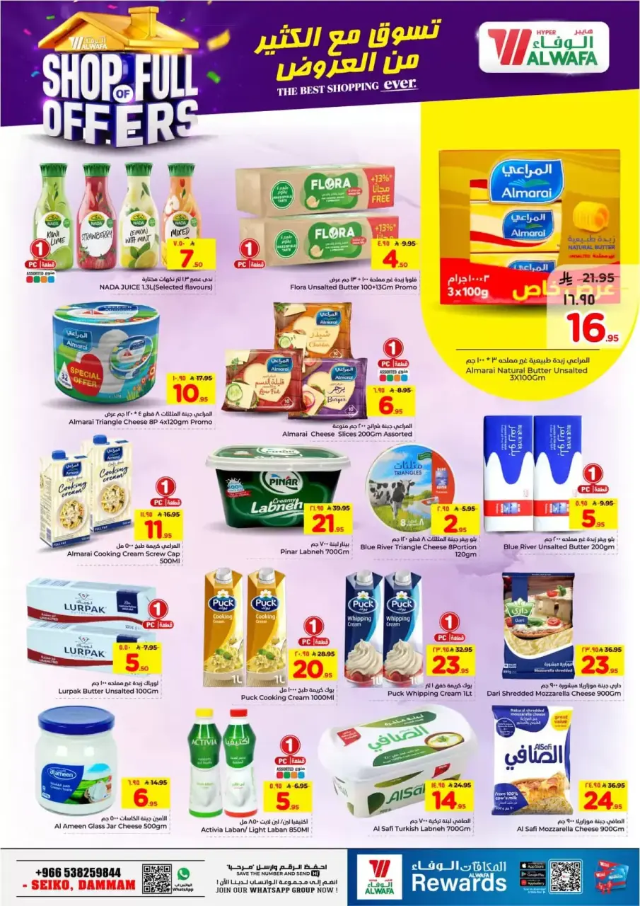 Ofertas de Hipermercado Al Wafa Seiko de 1 a 7 abril 2026 COMPRA LLENA DE OFERTAS - Página 11