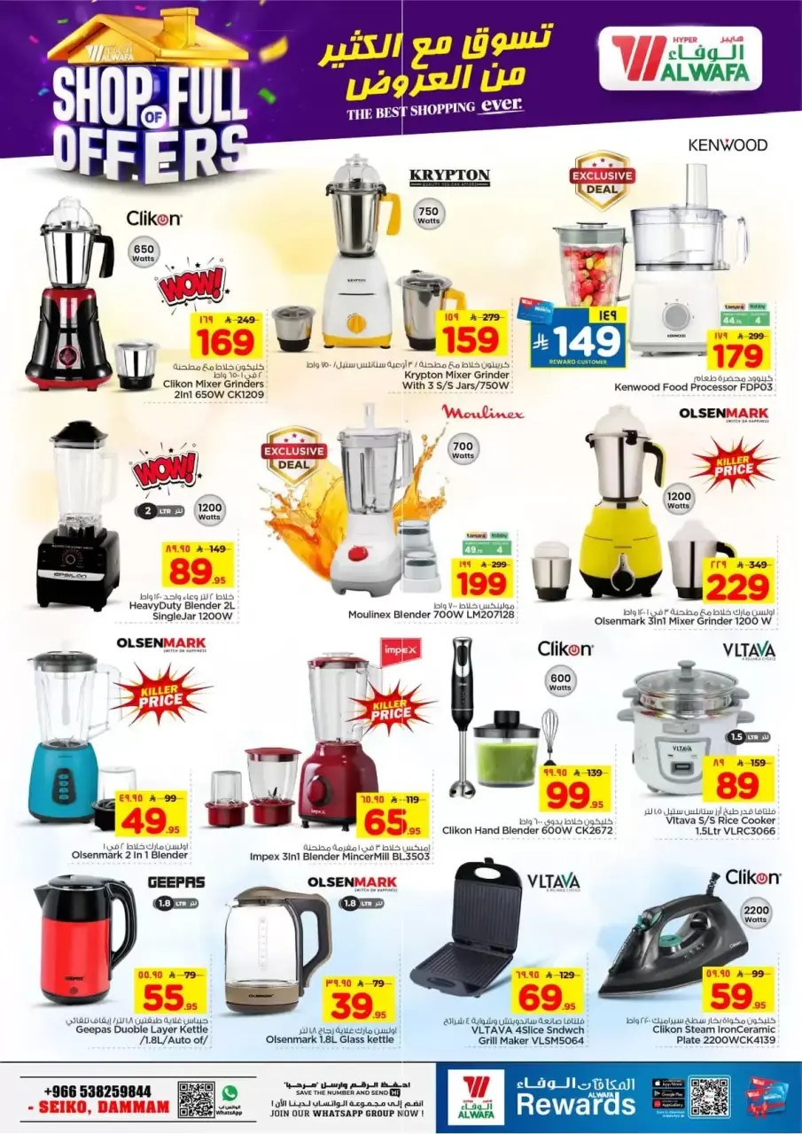 Ofertas de Hipermercado Al Wafa Seiko de 1 a 7 abril 2026 COMPRA LLENA DE OFERTAS - Página 26