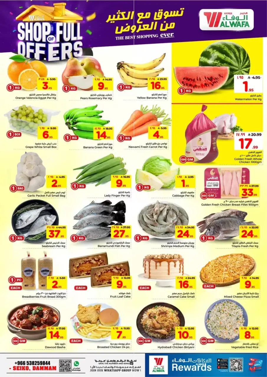 Ofertas de Hipermercado Al Wafa Seiko de 1 a 7 abril 2026 COMPRA LLENA DE OFERTAS - Página 2