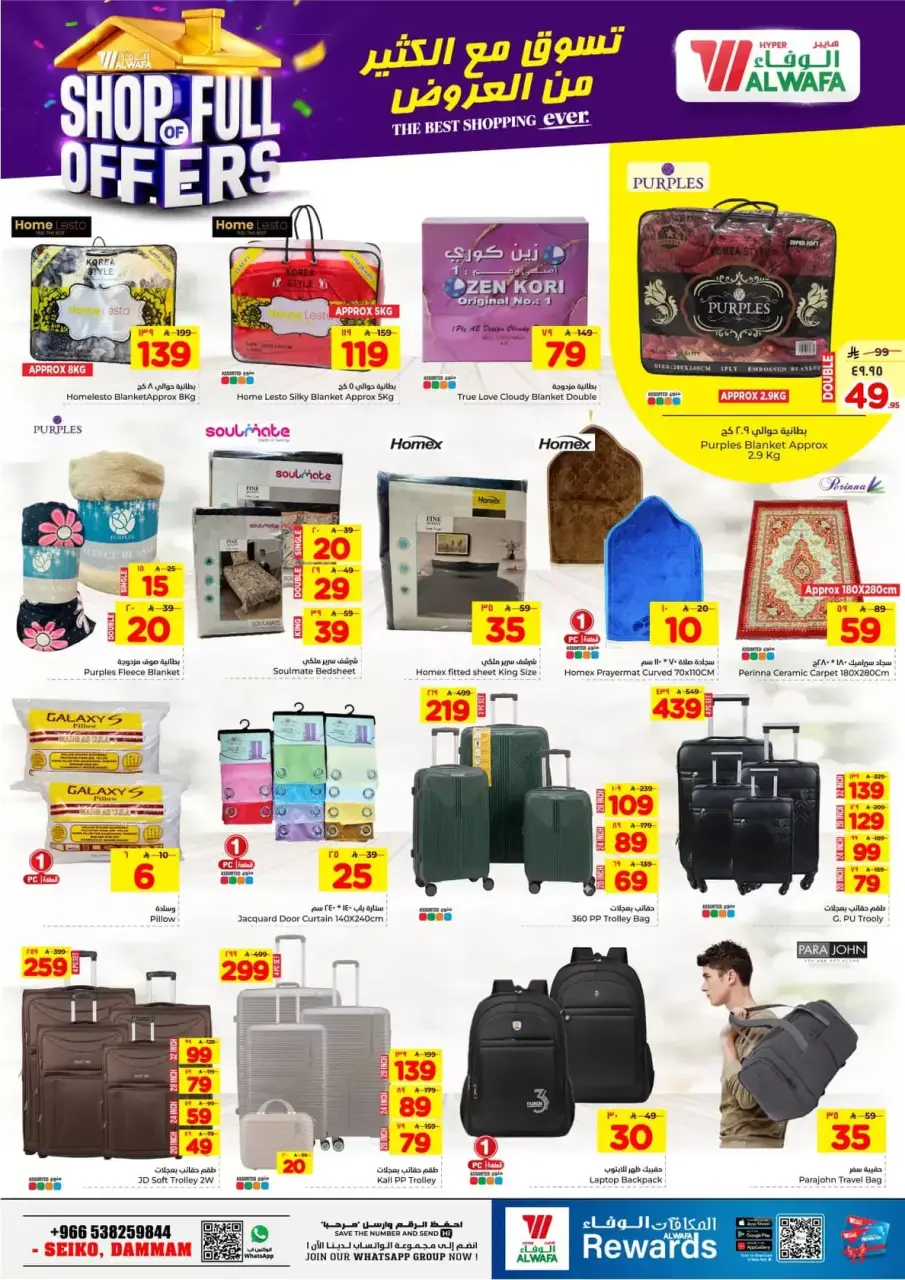 Ofertas de Hipermercado Al Wafa Seiko de 1 a 7 abril 2026 COMPRA LLENA DE OFERTAS - Página 22