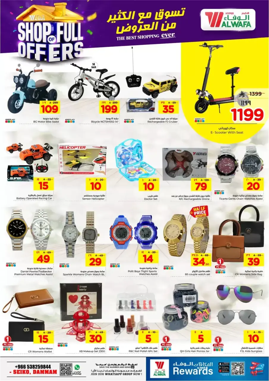 Ofertas de Hipermercado Al Wafa Seiko de 1 a 7 abril 2026 COMPRA LLENA DE OFERTAS - Página 23