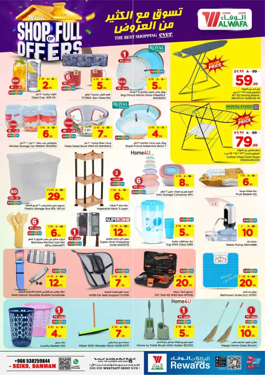 Ofertas de Hipermercado Al Wafa Seiko de 1 a 7 abril 2026 COMPRA LLENA DE OFERTAS - Página 20