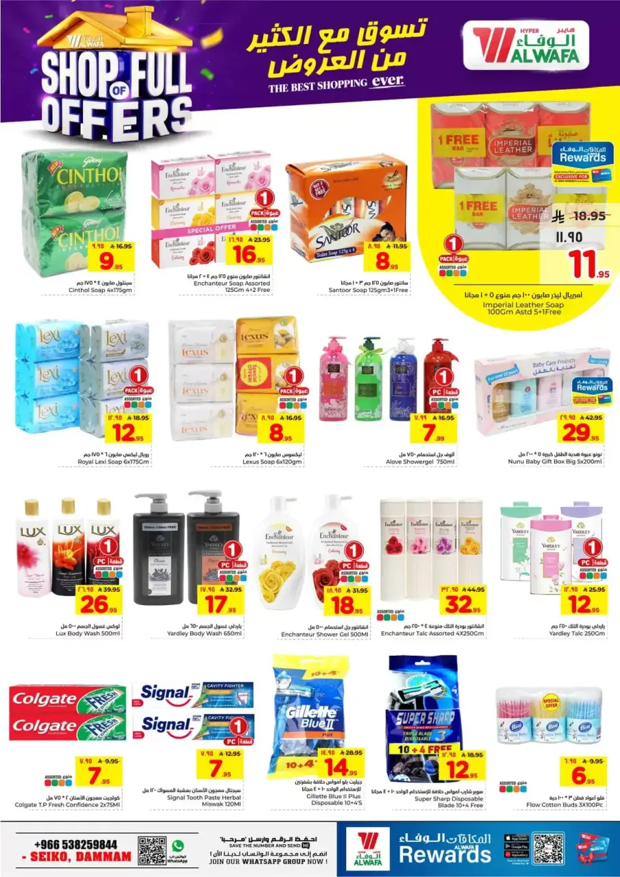 Ofertas de Hipermercado Al Wafa Seiko de 1 a 7 abril 2026 COMPRA LLENA DE OFERTAS - Página 16