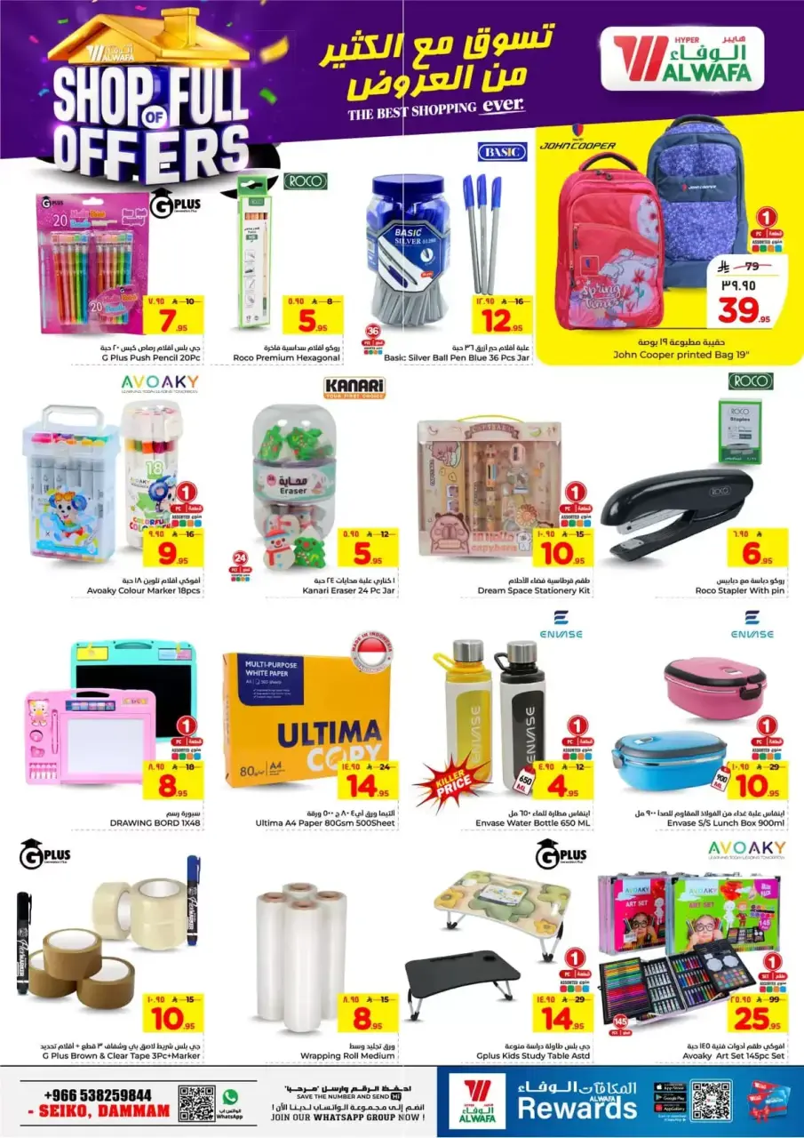 Ofertas de Hipermercado Al Wafa Seiko de 1 a 7 abril 2026 COMPRA LLENA DE OFERTAS - Página 21