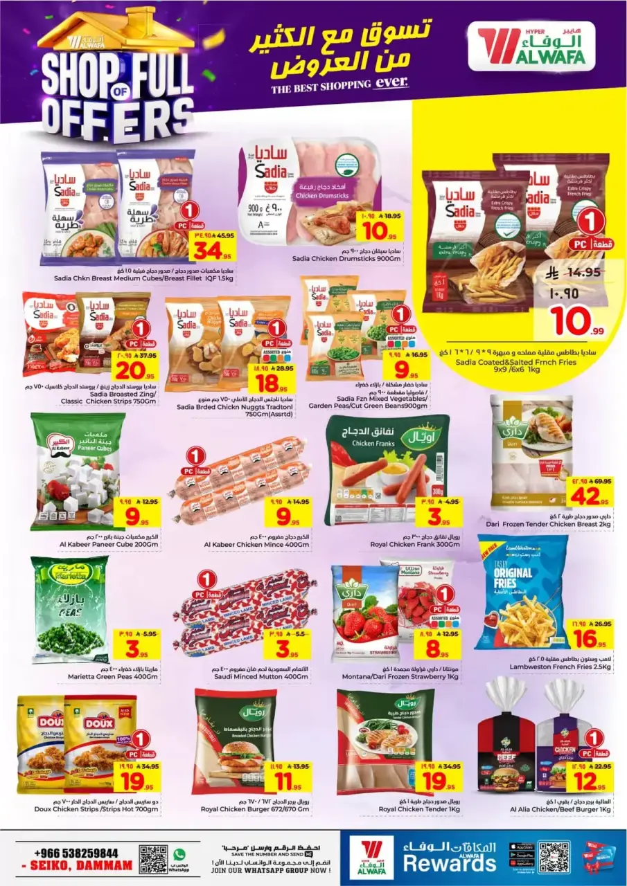 Ofertas de Hipermercado Al Wafa Seiko de 1 a 7 abril 2026 COMPRA LLENA DE OFERTAS - Página 12