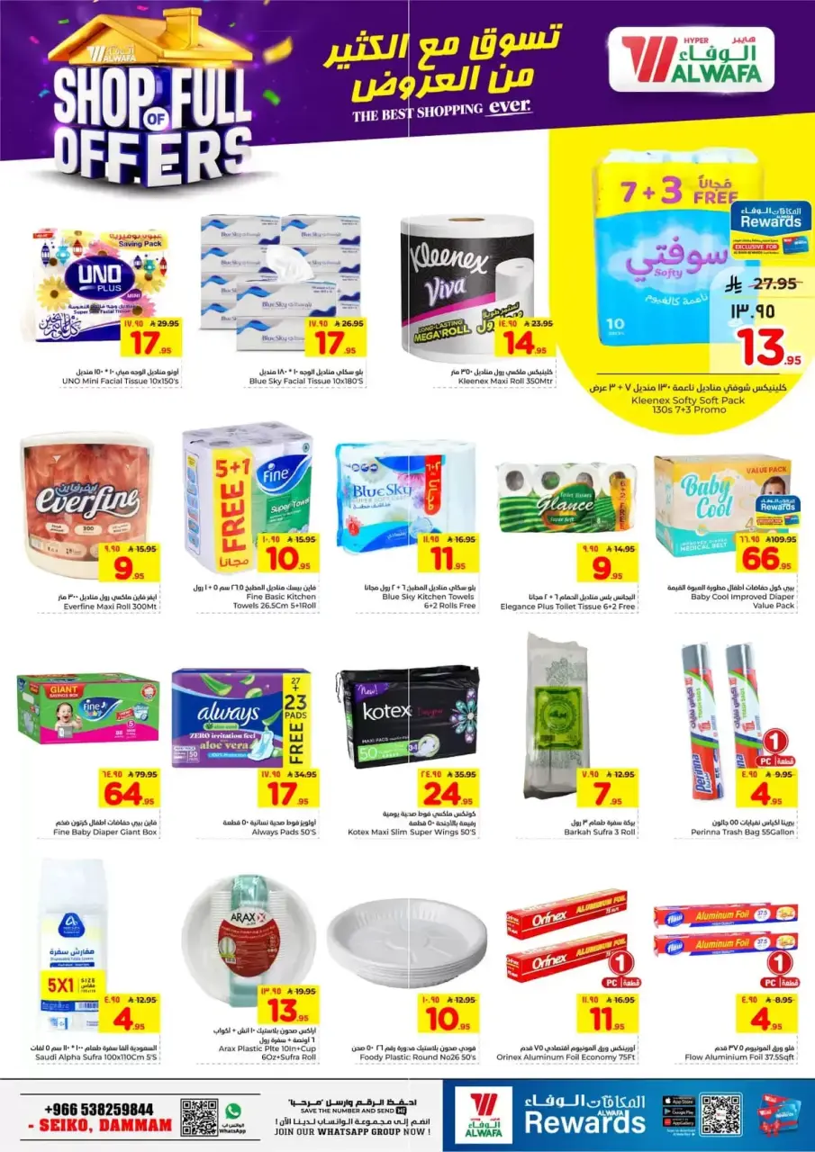 Ofertas de Hipermercado Al Wafa Seiko de 1 a 7 abril 2026 COMPRA LLENA DE OFERTAS - Página 15