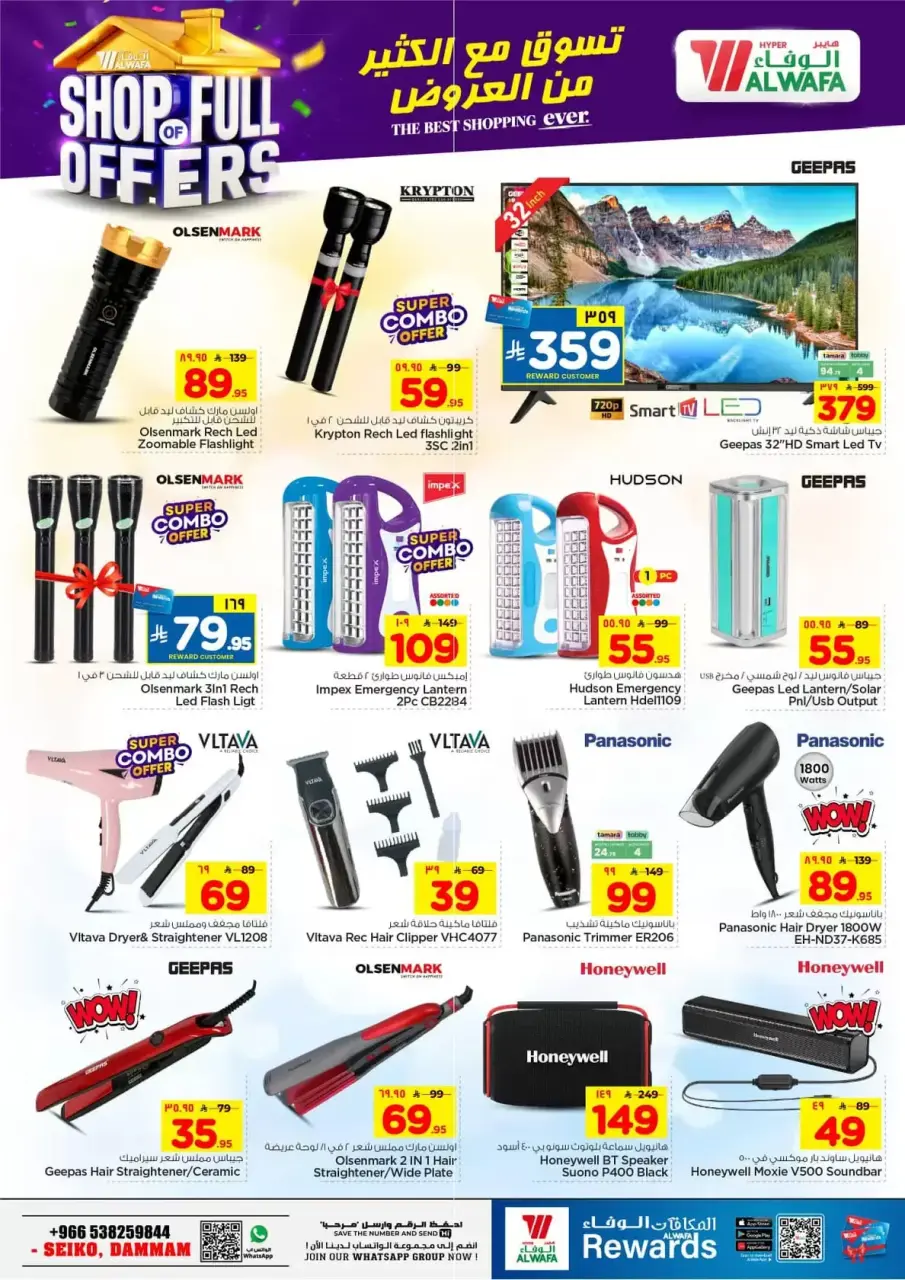 Ofertas de Hipermercado Al Wafa Seiko de 1 a 7 abril 2026 COMPRA LLENA DE OFERTAS - Página 27