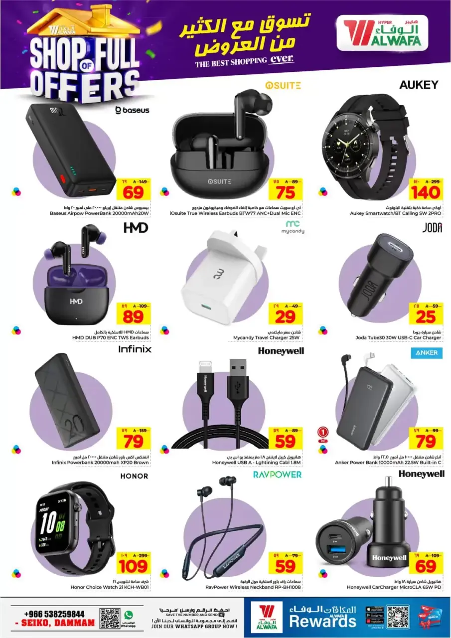 Ofertas de Hipermercado Al Wafa Seiko de 1 a 7 abril 2026 COMPRA LLENA DE OFERTAS - Página 29