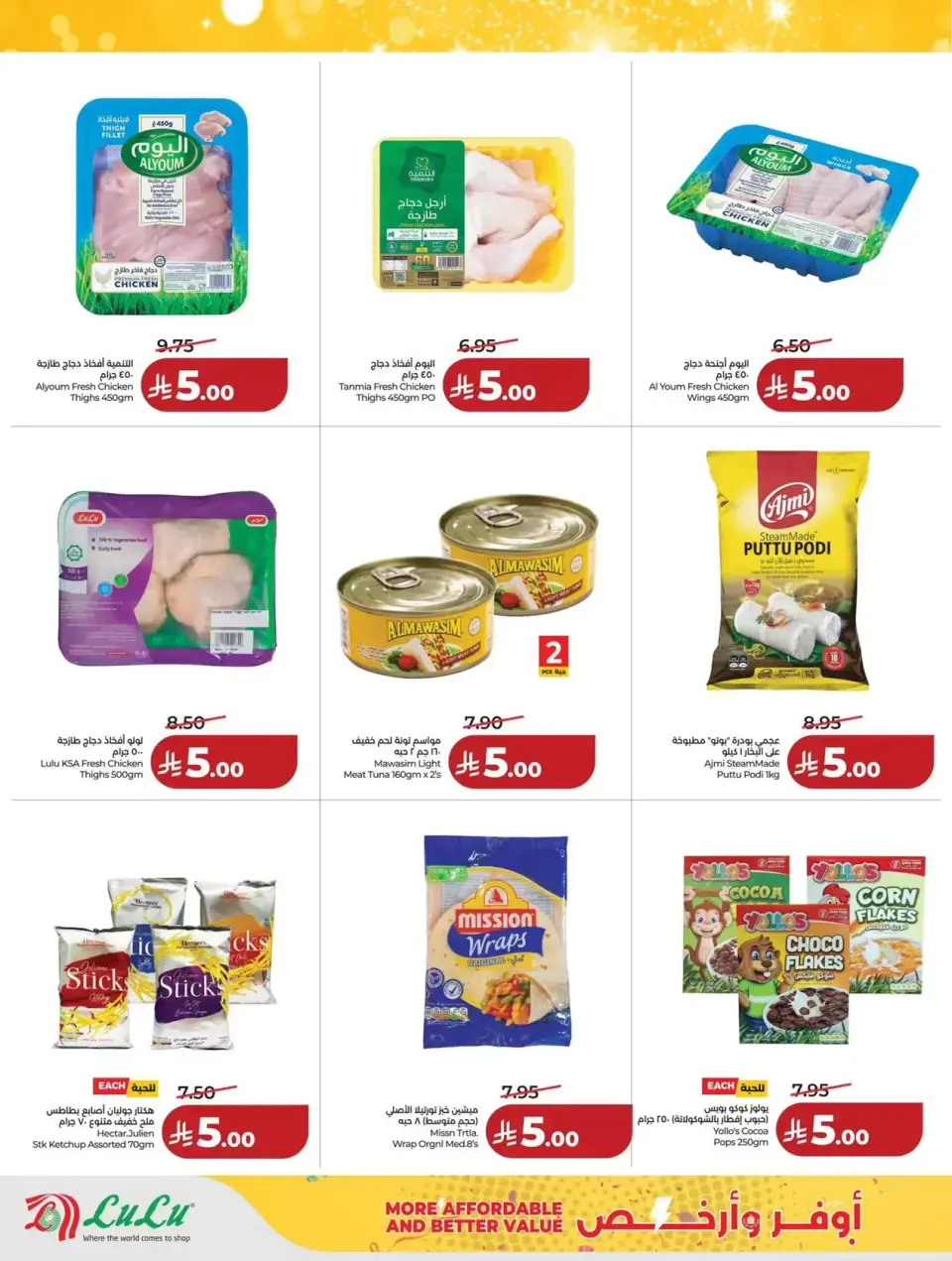 Lulu offers in Hafr al-Batin from 1 to 7 April 2026 Fantastic Five - Page 2