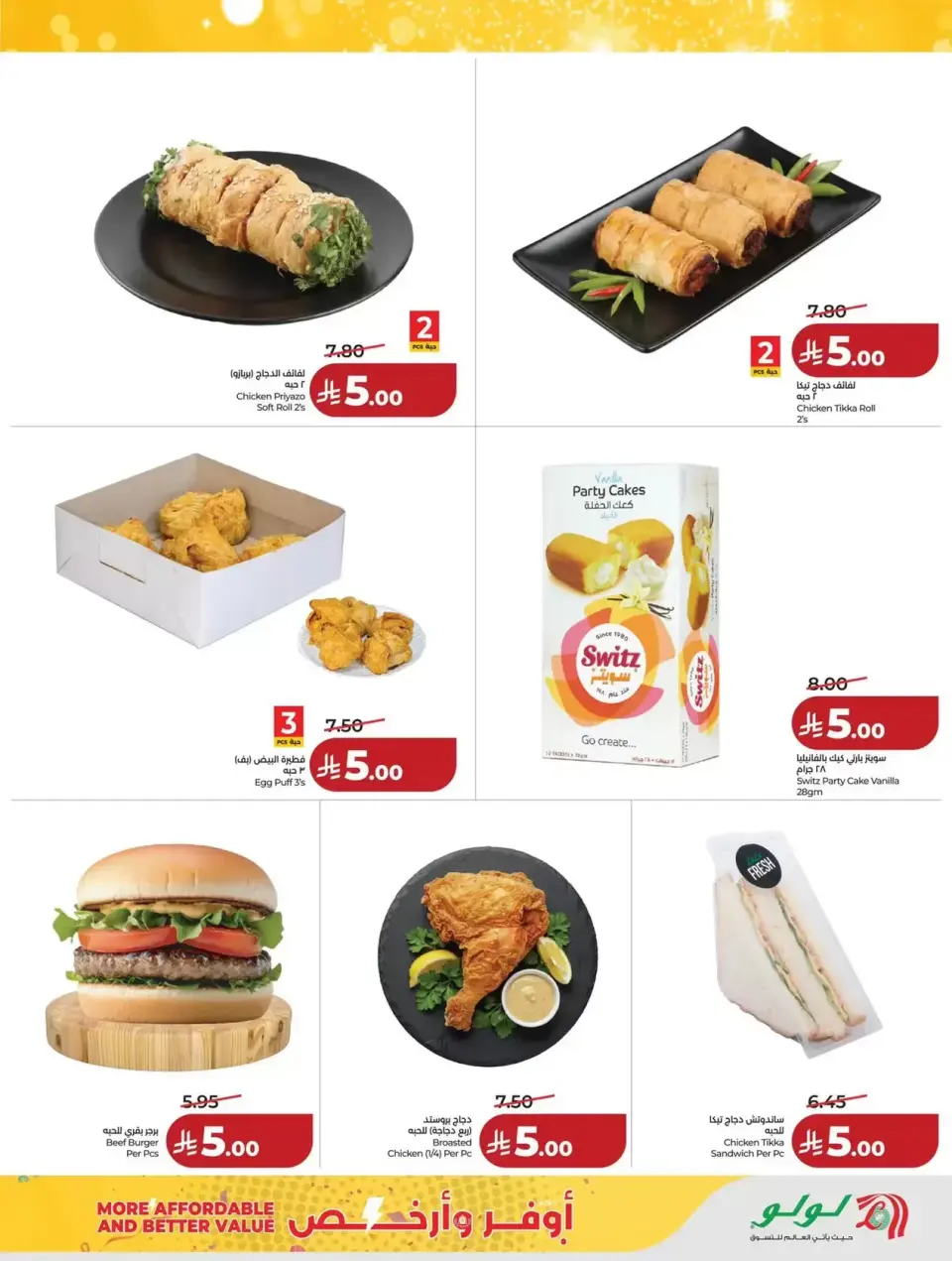 Lulu offers in Hafr al-Batin from 1 to 7 April 2026 Fantastic Five - Page 3