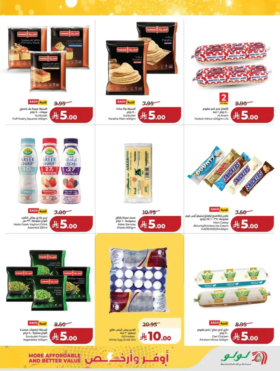 Lulu offers in Hafr al-Batin from 1 to 7 April 2026 Fantastic Five - Page 5