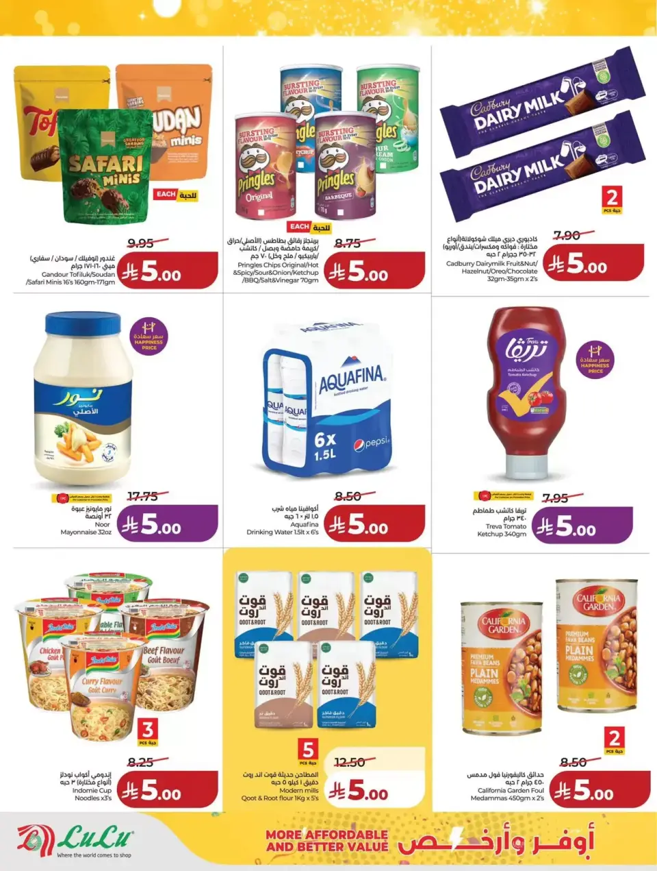 Lulu offers in Hafr al-Batin from 1 to 7 April 2026 Fantastic Five - Page 8