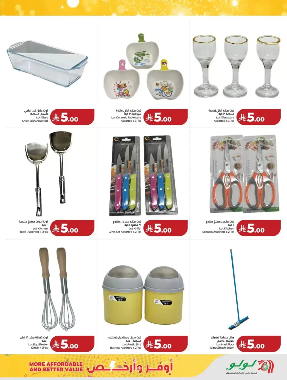 Lulu offers in Hafr al-Batin from 1 to 7 April 2026 Fantastic Five - Page 11