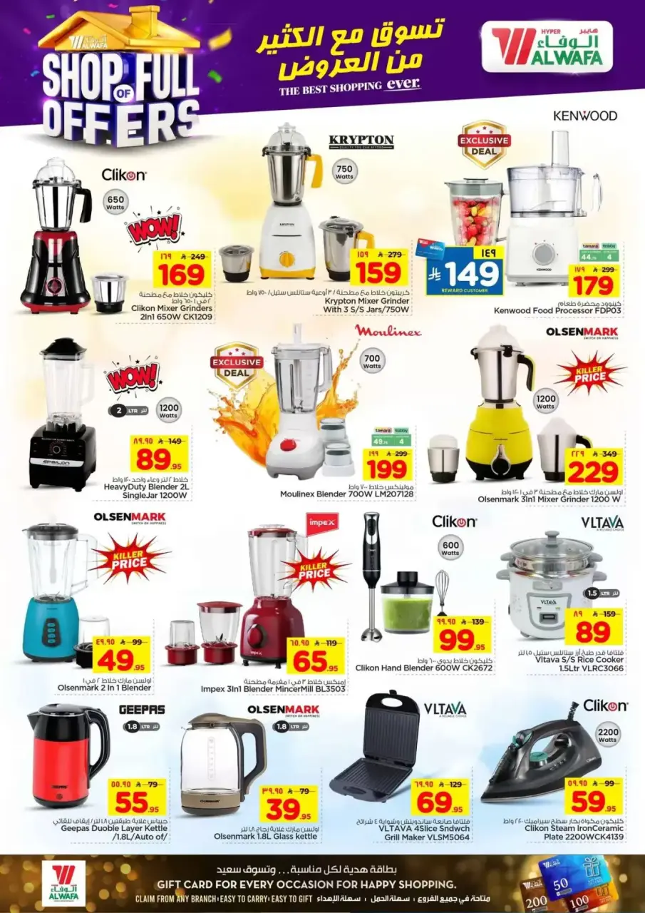 Ofertas de Hipermercado Al Wafa Almlz, Twyq de 1 a 7 abril 2026 COMPRA LLENA DE OFERTAS - Página 20