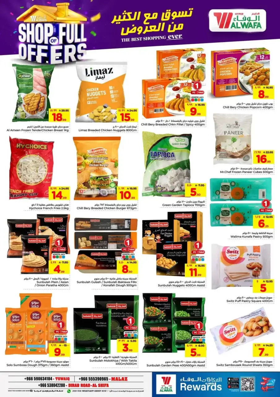 Ofertas de Hipermercado Al Wafa Almlz, Twyq de 1 a 7 abril 2026 COMPRA LLENA DE OFERTAS - Página 9