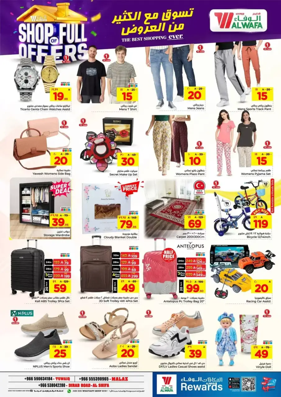 Ofertas de Hipermercado Al Wafa Almlz, Twyq de 1 a 7 abril 2026 COMPRA LLENA DE OFERTAS - Página 19