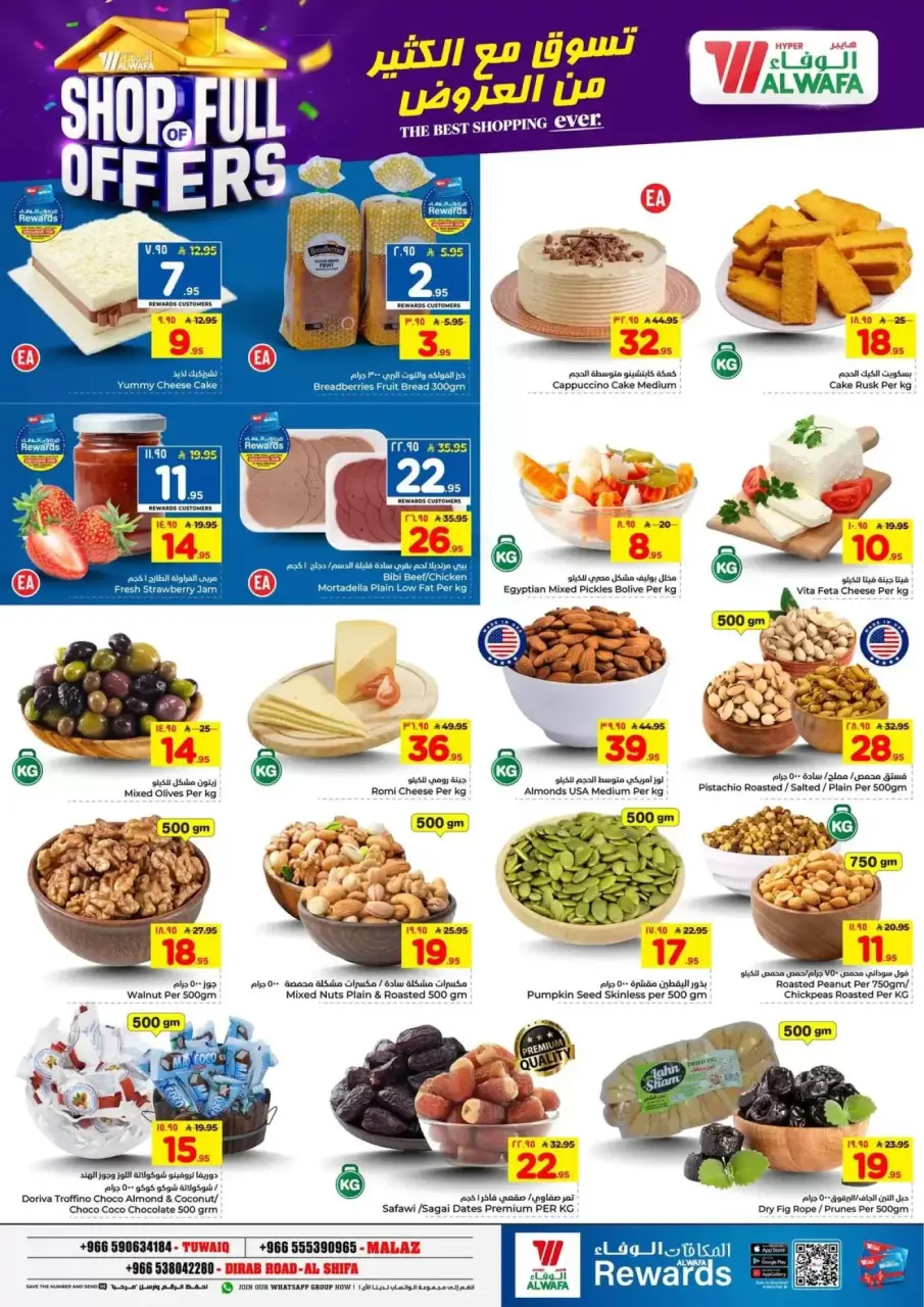 Ofertas de Hipermercado Al Wafa Almlz, Twyq de 1 a 7 abril 2026 COMPRA LLENA DE OFERTAS - Página 3