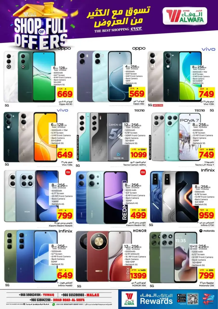 Ofertas de Hipermercado Al Wafa Almlz, Twyq de 1 a 7 abril 2026 COMPRA LLENA DE OFERTAS - Página 24
