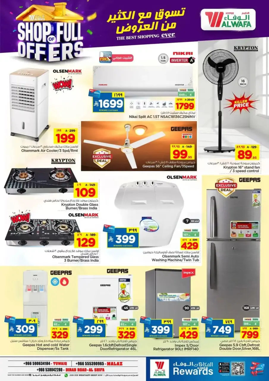Ofertas de Hipermercado Al Wafa Almlz, Twyq de 1 a 7 abril 2026 COMPRA LLENA DE OFERTAS - Página 22