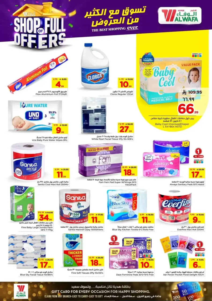 Ofertas de Hipermercado Al Wafa Almlz, Twyq de 1 a 7 abril 2026 COMPRA LLENA DE OFERTAS - Página 14