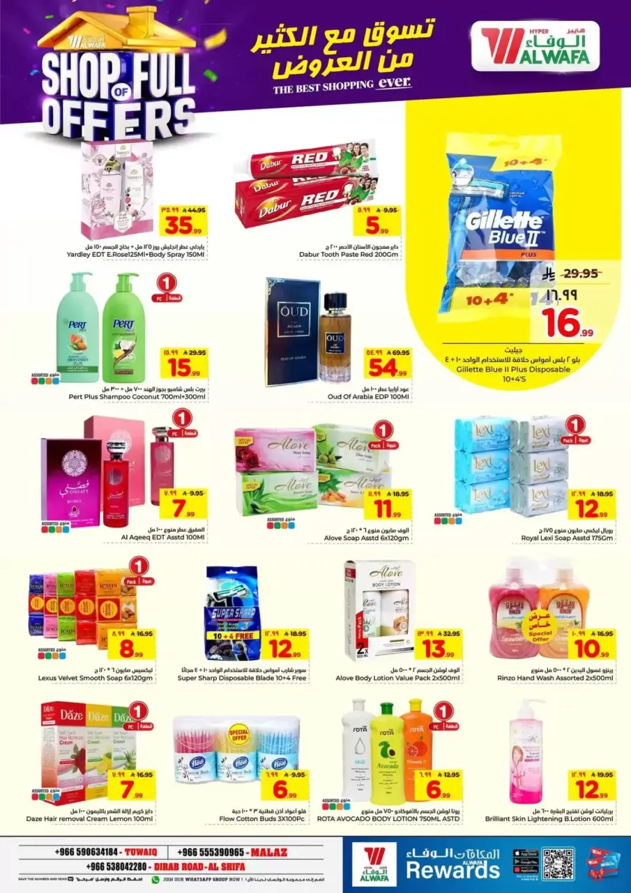 Ofertas de Hipermercado Al Wafa Almlz, Twyq de 1 a 7 abril 2026 COMPRA LLENA DE OFERTAS - Página 13