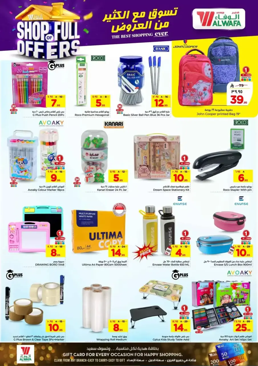 Ofertas de Hipermercado Al Wafa Almlz, Twyq de 1 a 7 abril 2026 COMPRA LLENA DE OFERTAS - Página 18