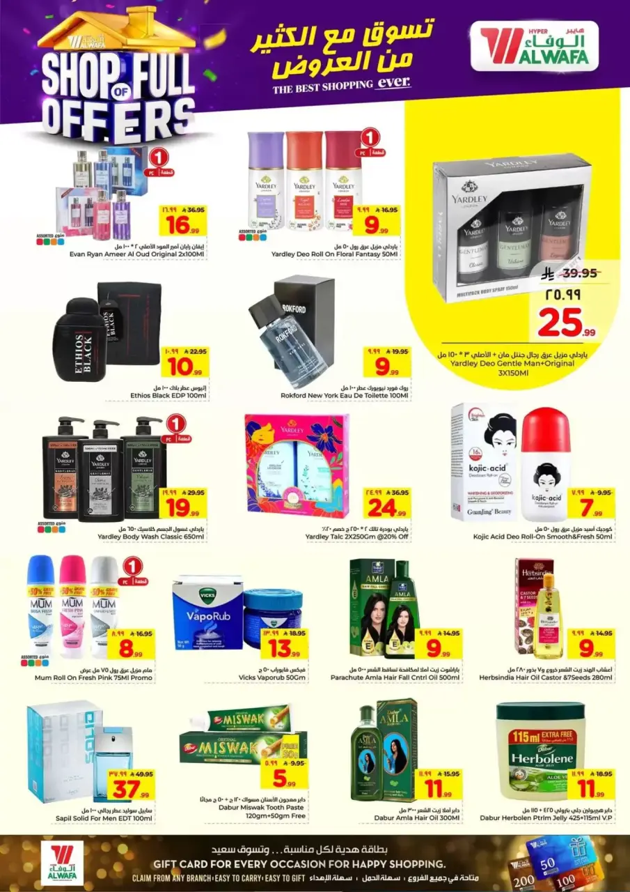 Ofertas de Hipermercado Al Wafa Almlz, Twyq de 1 a 7 abril 2026 COMPRA LLENA DE OFERTAS - Página 12