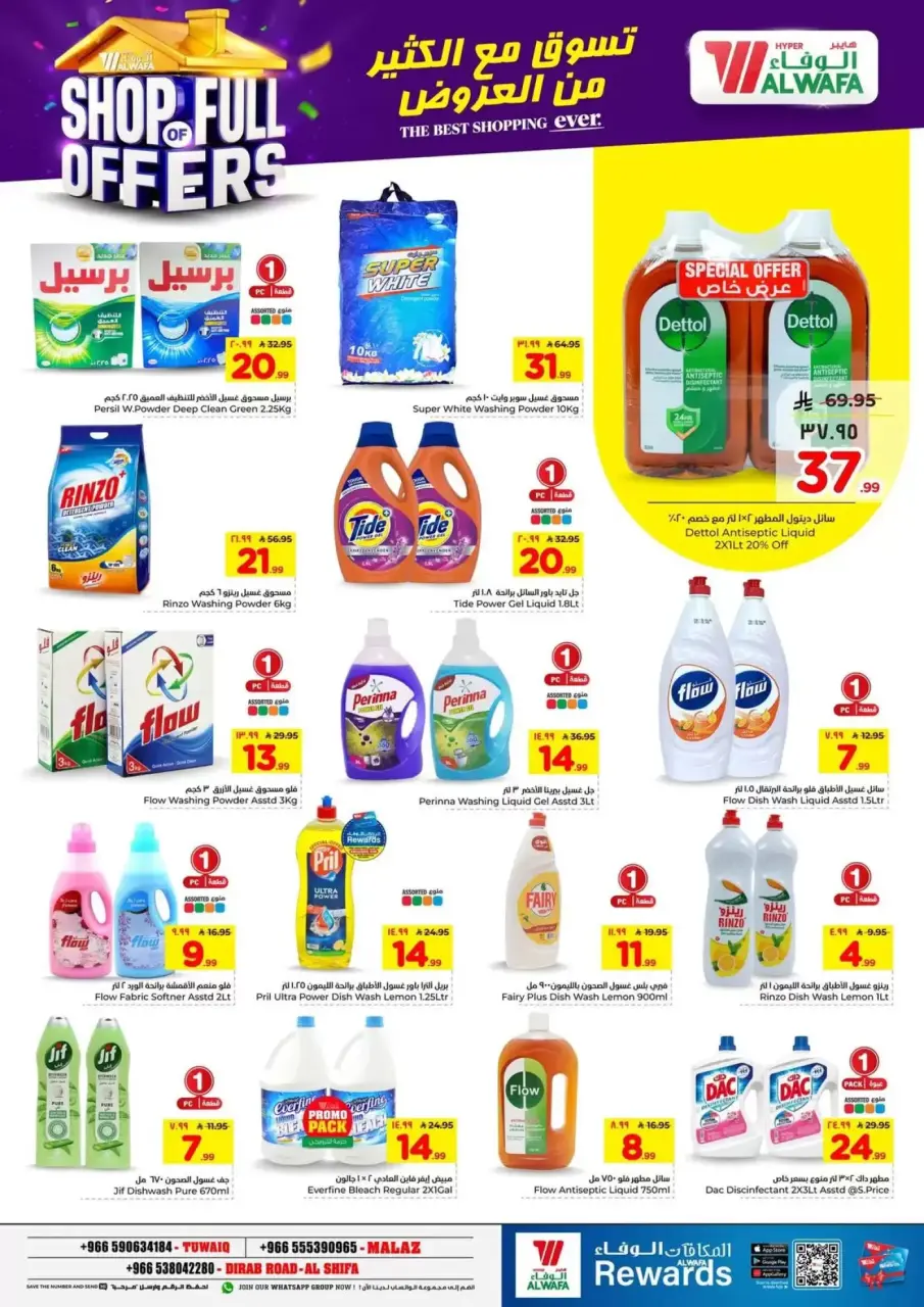 Ofertas de Hipermercado Al Wafa Almlz, Twyq de 1 a 7 abril 2026 COMPRA LLENA DE OFERTAS - Página 15