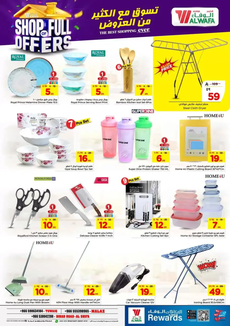 Ofertas de Hipermercado Al Wafa Almlz, Twyq de 1 a 7 abril 2026 COMPRA LLENA DE OFERTAS - Página 17