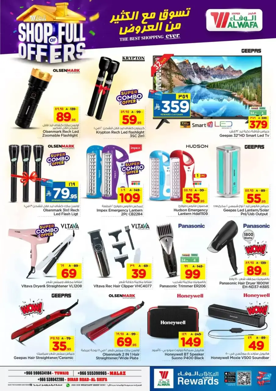 Ofertas de Hipermercado Al Wafa Almlz, Twyq de 1 a 7 abril 2026 COMPRA LLENA DE OFERTAS - Página 21