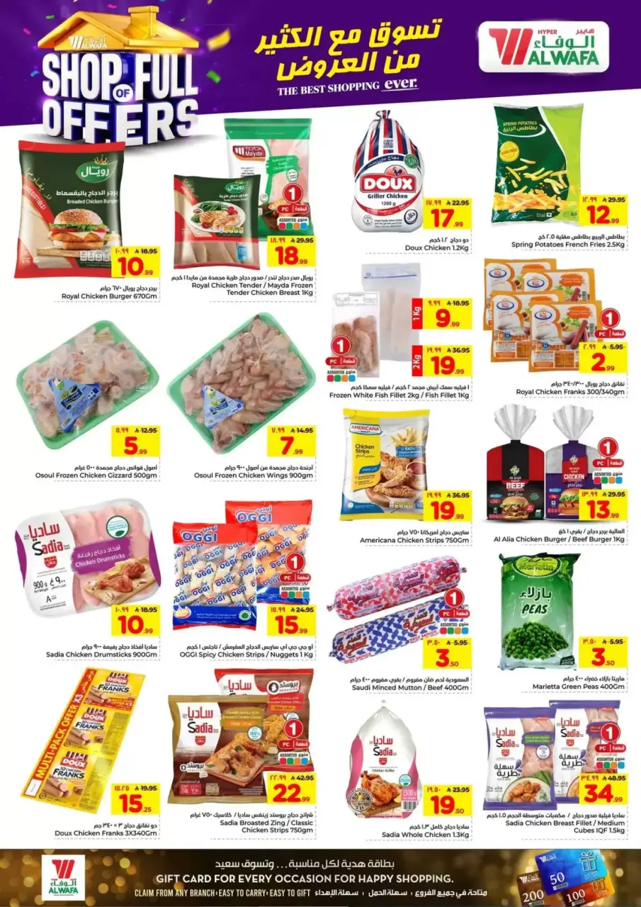Ofertas de Hipermercado Al Wafa Almlz, Twyq de 1 a 7 abril 2026 COMPRA LLENA DE OFERTAS - Página 10