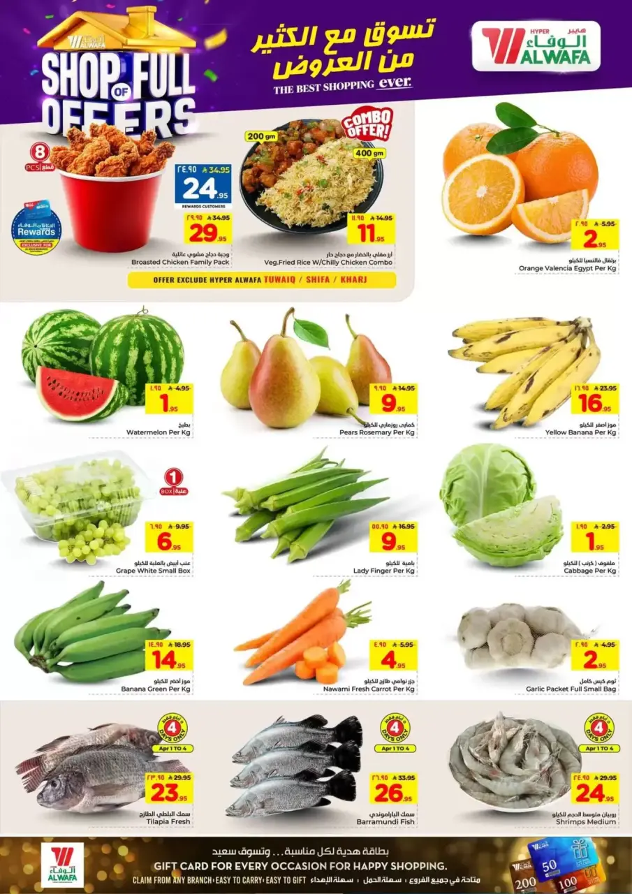 Ofertas de Hipermercado Al Wafa Almlz, Twyq de 1 a 7 abril 2026 COMPRA LLENA DE OFERTAS - Página 2