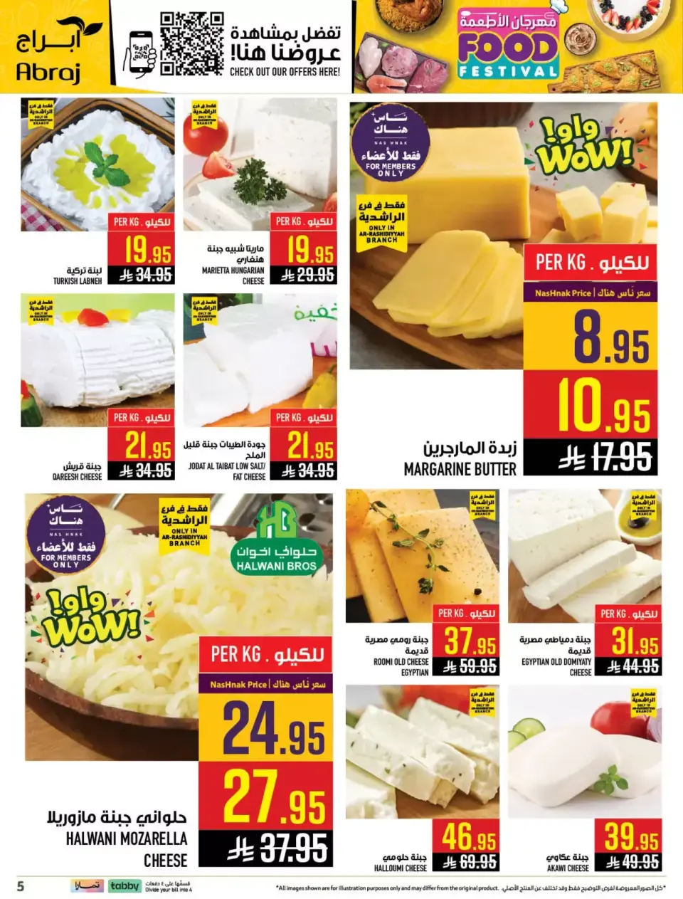 Ofertas de Hipermercado Abraj Makkah de 1 a 7 abril 2026 Festival gastronómico - Página 5