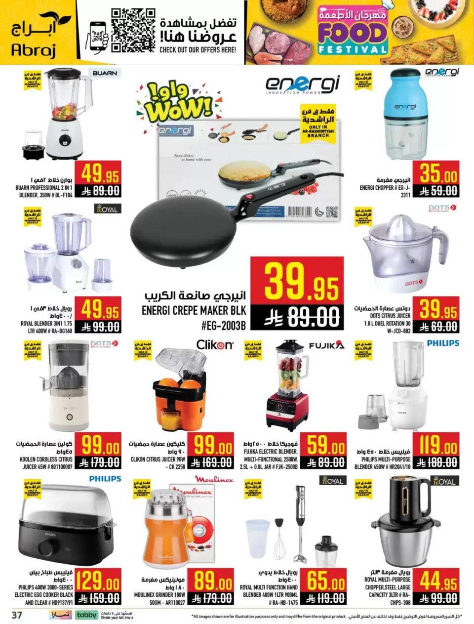 Ofertas de Hipermercado Abraj Makkah de 1 a 7 abril 2026 Festival gastronómico - Página 37