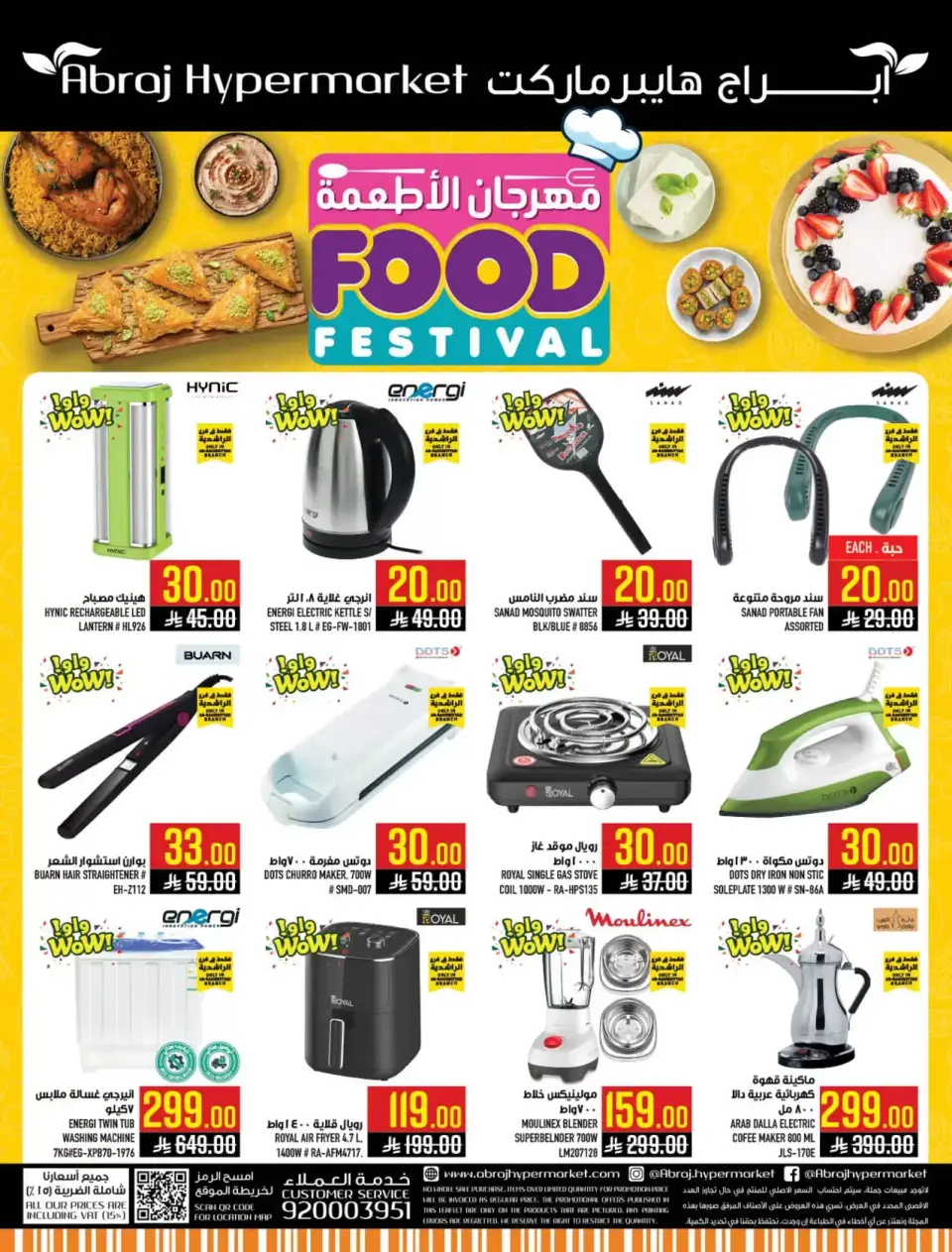 Ofertas de Hipermercado Abraj Makkah de 1 a 7 abril 2026 Festival gastronómico - Página 44