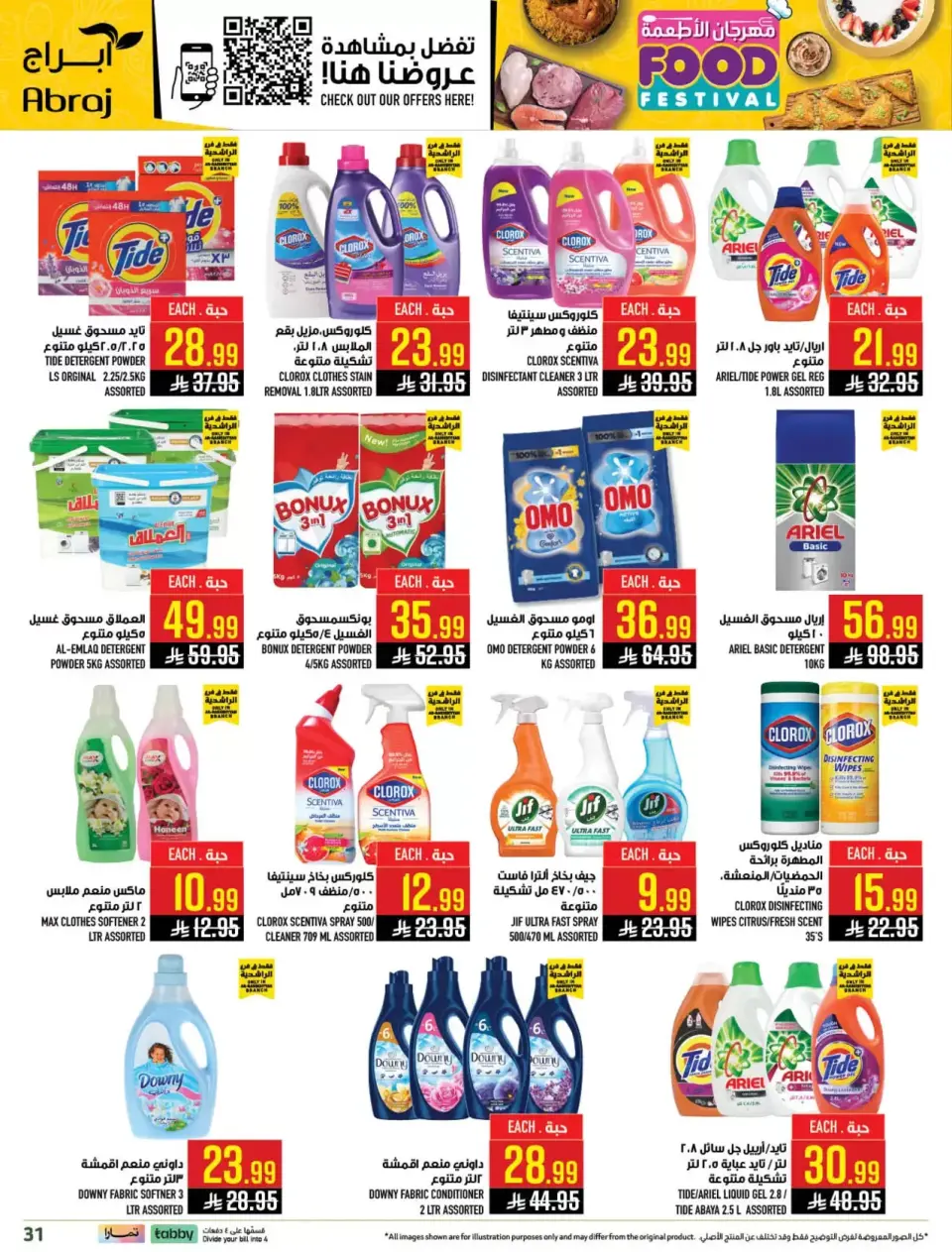 Ofertas de Hipermercado Abraj Makkah de 1 a 7 abril 2026 Festival gastronómico - Página 31