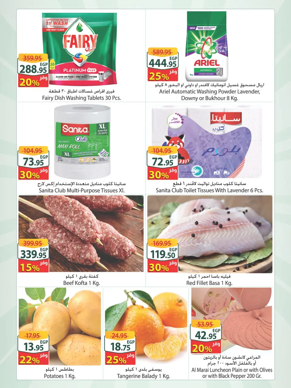 Spinneys offers in Mall of Arabia, Mall of Egypt, Enawalks Mall from 1 to 7 April 2026 Extra Weekly Offer - Page 3