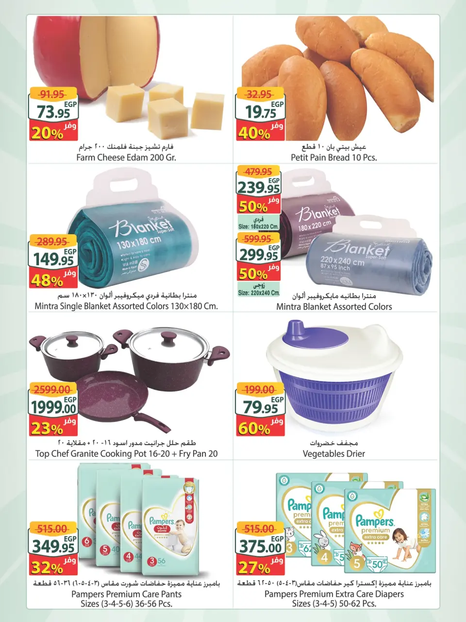Spinneys offers in Mall of Arabia, Mall of Egypt, Enawalks Mall from 1 to 7 April 2026 Extra Weekly Offer - Page 4