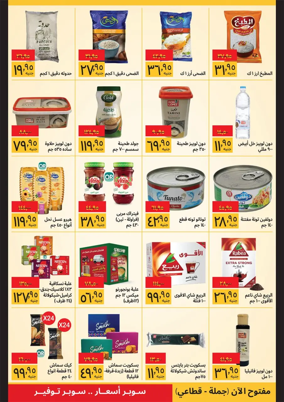 Supeco Egypt offers from 1 to 15 April 2026 Easter offers - Page 2