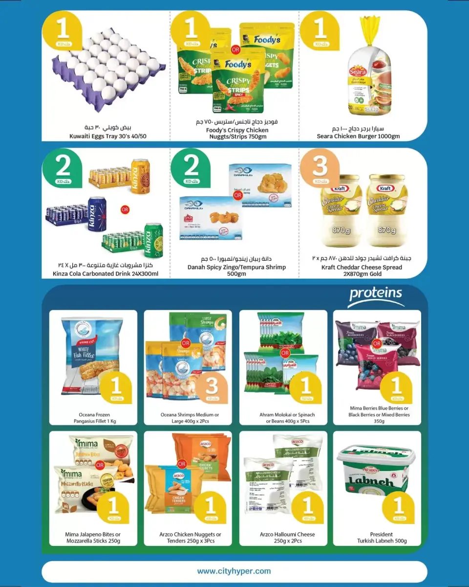 City Hyper offers in Alaqylh, Al-Qurain from 1 to 14 April 2026 Happy Figures offers - Page 7
