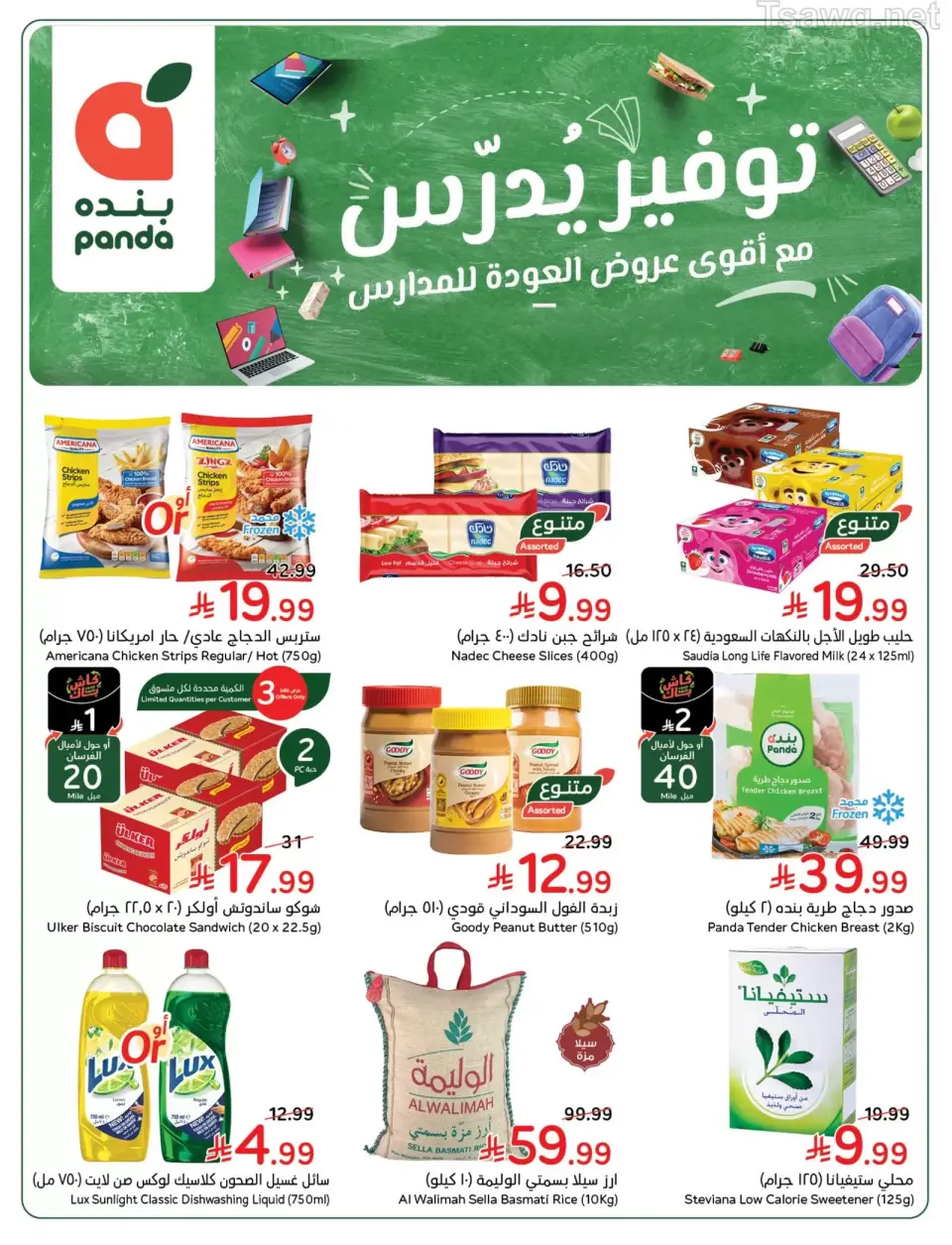 Panda Saudi Arabia offers from 1 to 7 April 2026 Back to School Deals