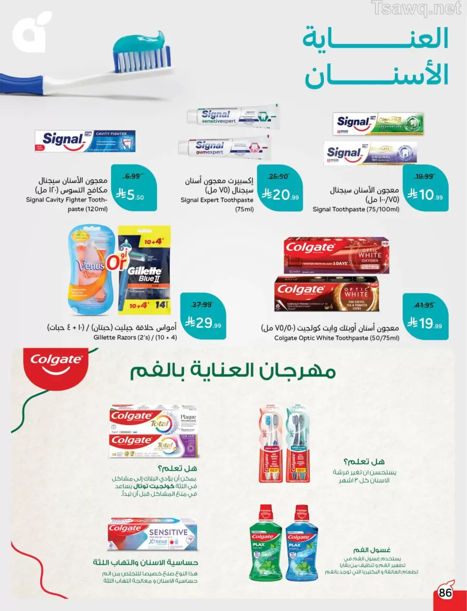 عروض بنده السعودية من ١ حتى ٧ أبريل ٢٠٢٦ عروض العودة للمدرسة - صفحة 86