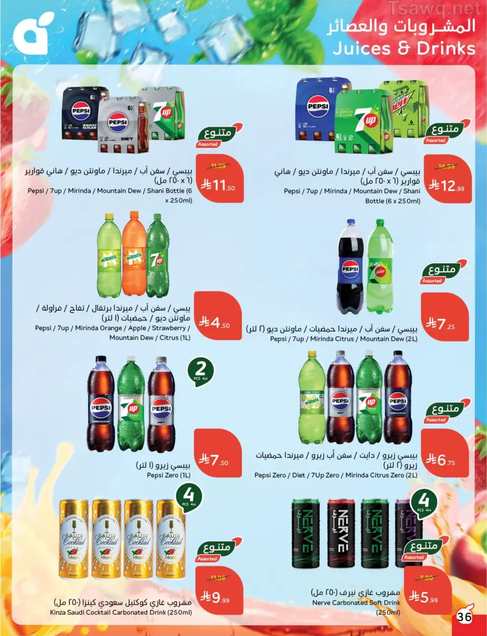 عروض بنده السعودية من ١ حتى ٧ أبريل ٢٠٢٦ عروض العودة للمدرسة - صفحة 36