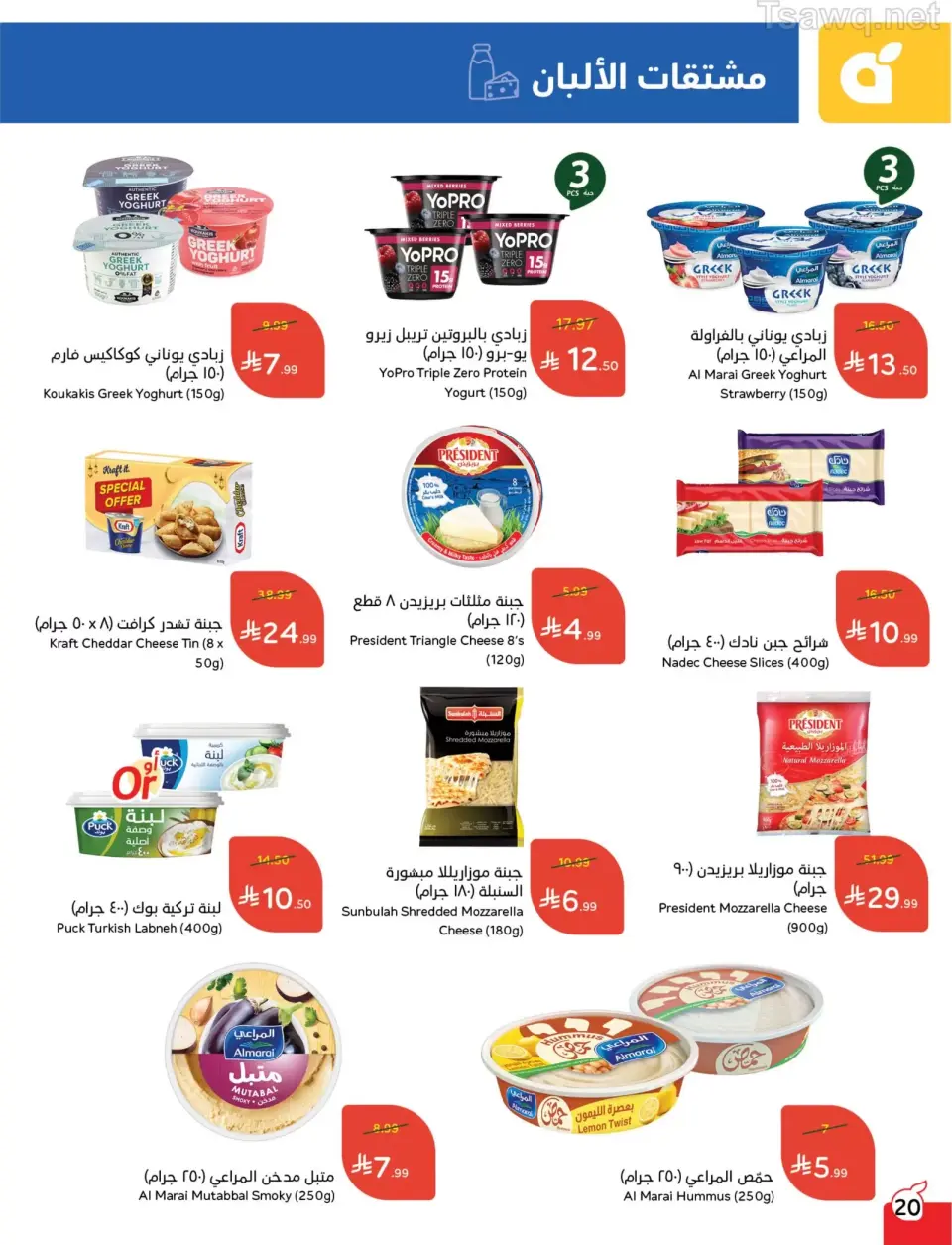عروض بنده السعودية من ١ حتى ٧ أبريل ٢٠٢٦ عروض العودة للمدرسة - صفحة 20