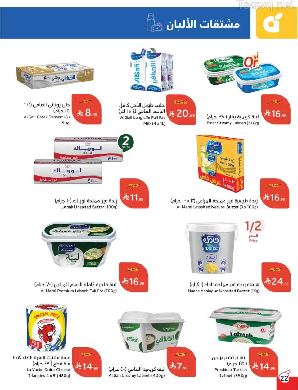 عروض بنده السعودية من ١ حتى ٧ أبريل ٢٠٢٦ عروض العودة للمدرسة - صفحة 22