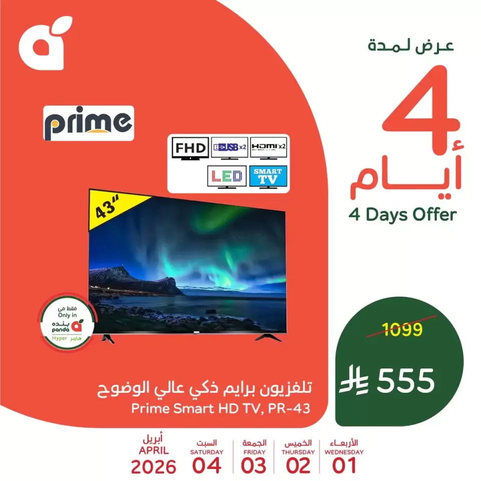 Panda Saudi Arabia offers from 1 to 4 April 2026 4 Days of Offer