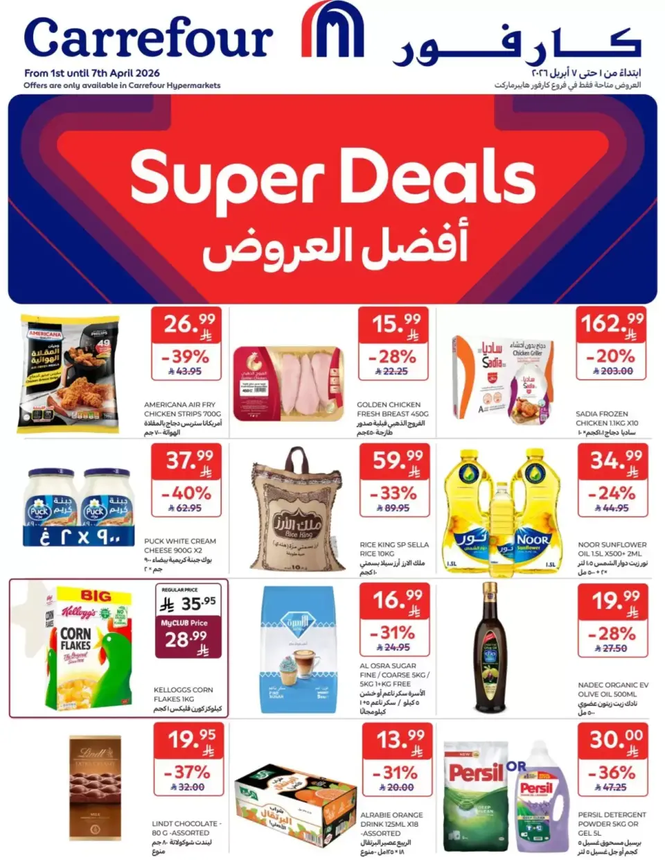 Carrefour Saudi Arabia offers from 1 to 7 April 2026 Super Deals
