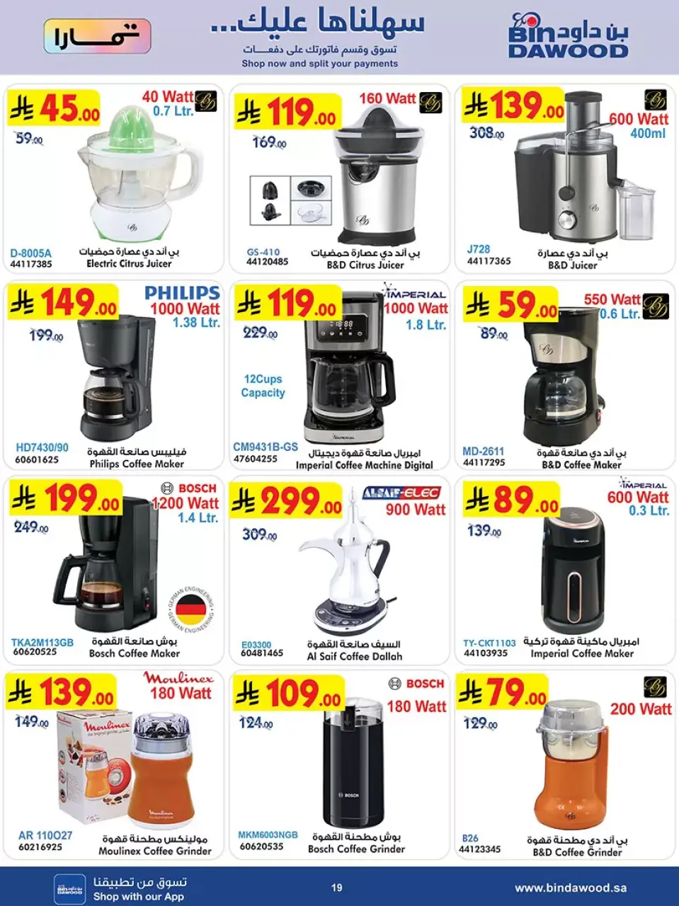Ofertas de Bin Dawood Arabia Saudita de 1 a 7 abril 2026 Las Ofertas Más Fuertes - Página 19