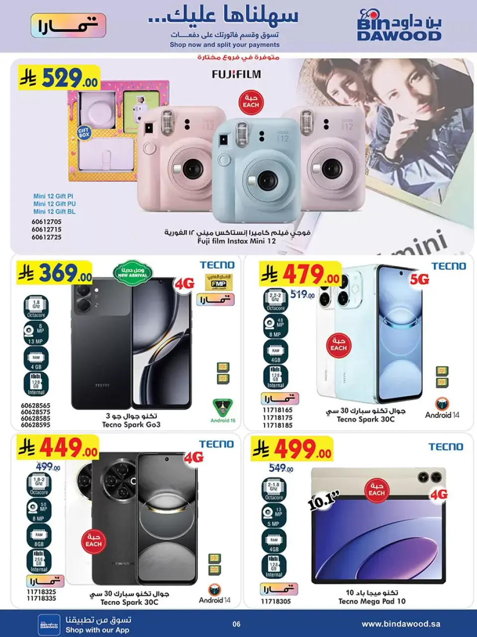 Ofertas de Bin Dawood Arabia Saudita de 1 a 7 abril 2026 Las Ofertas Más Fuertes - Página 6